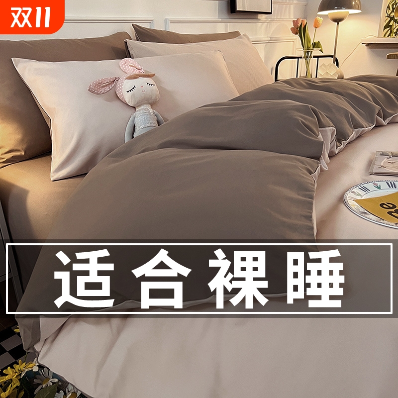 【A级母婴品质】水洗棉四件套