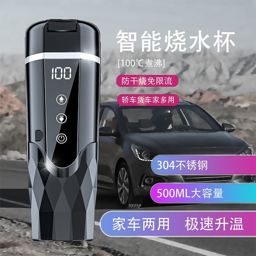 车载电热水杯12V长效保温