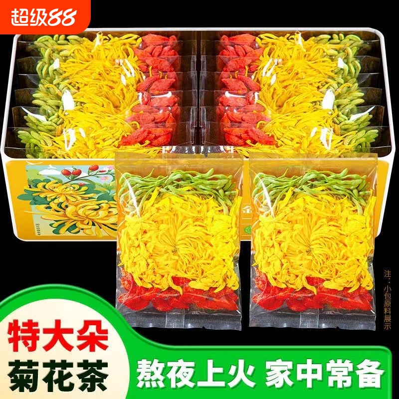 菊花枸杞茶金丝皇菊大朵菊花正品