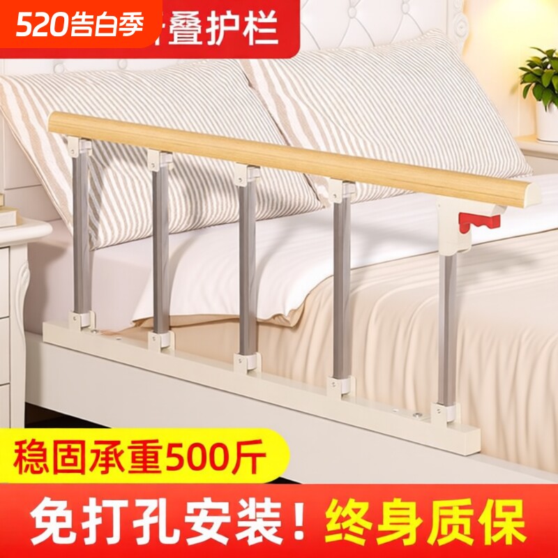 老人床围栏护栏婴儿挡板单边防摔防掉起床起身辅助器床边扶手栏杆