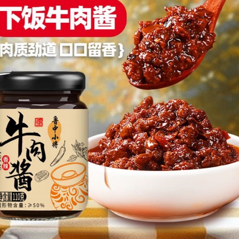 拌饭酱拌面酱牛肉酱下饭菜牛肉酱辣椒酱料调味酱瓶装