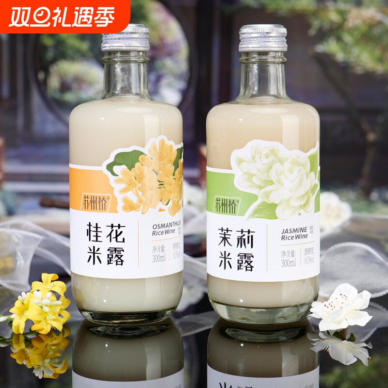 苏州桥桂花茉莉米露300ml