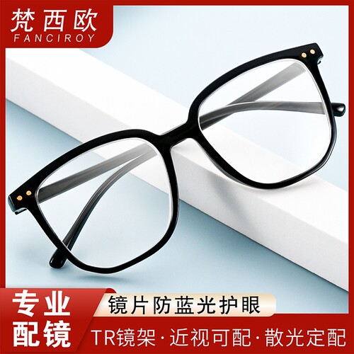 素颜黑框防蓝光眼镜女韩版潮ins高级感近视镜大框显瘦眼镜框架男