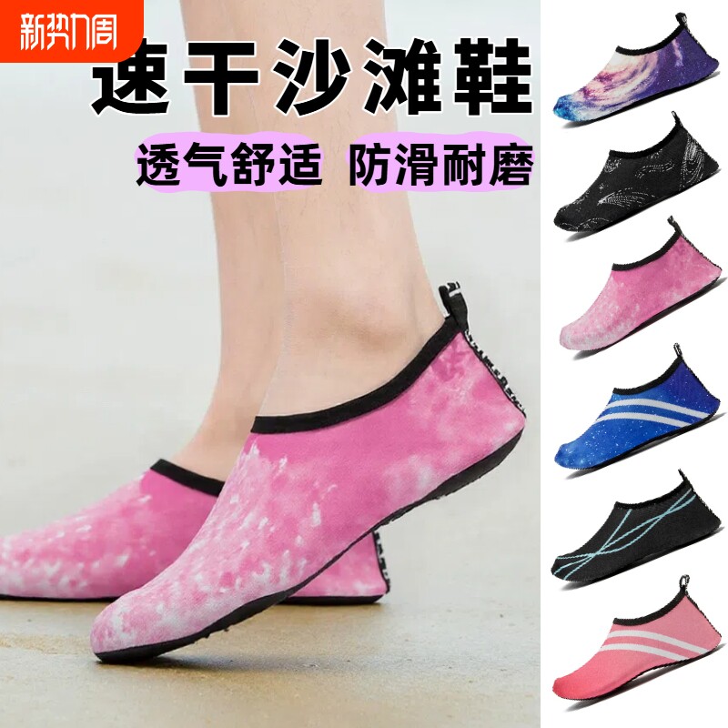 沙滩鞋沙滩袜游泳潜水防滑溯溪鞋男女软底速干海边涉水鞋防割漂流