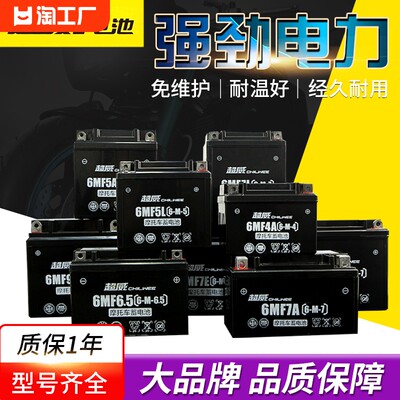 超威摩托车电瓶12v125通用