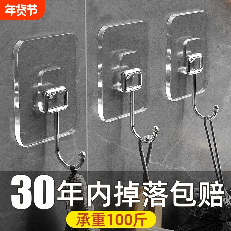 强力粘钩免打孔自粘挂钩墙上无痕粘贴式墙壁贴墙厨房粘胶承重透明,家庭/个人清洁工具,粘钩,淘宝优惠券,粉丝福利购,淘宝优惠卷