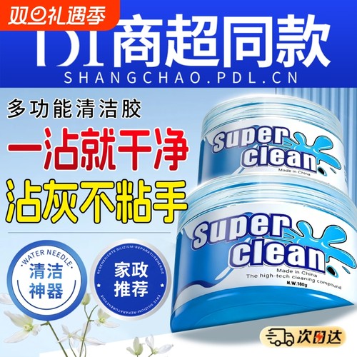 多功能清洁软胶车内除尘汽车内饰缝隙键盘清洁泥粘灰黑科技神器