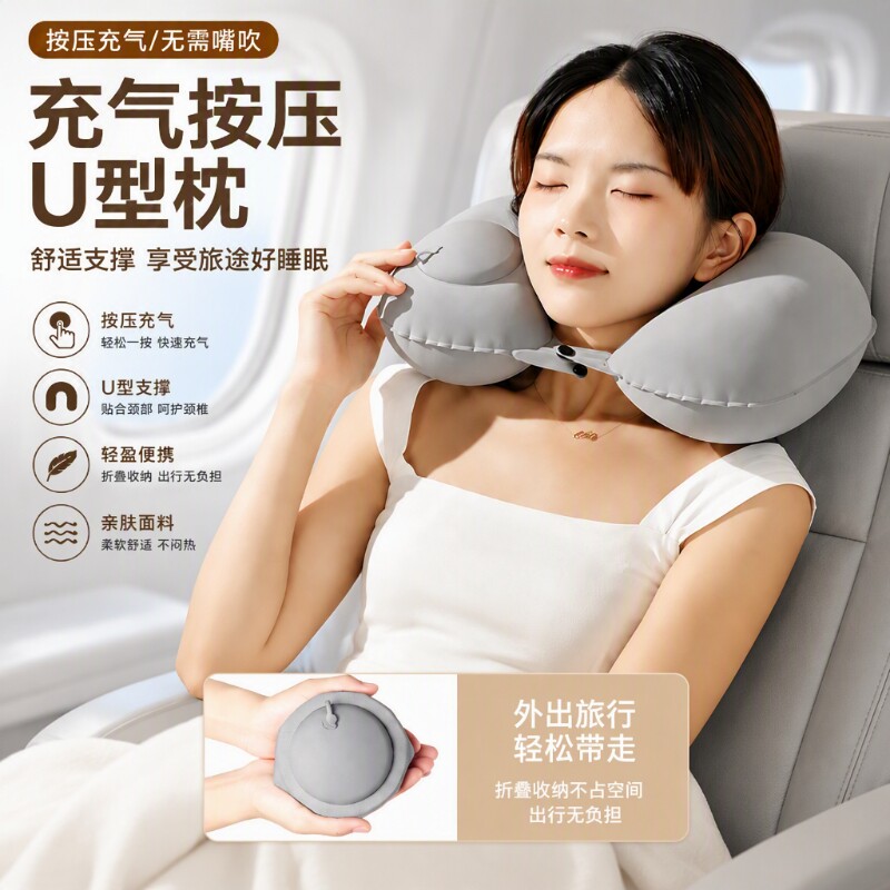 便携充气u型枕旅行颈枕坐车飞机U图片