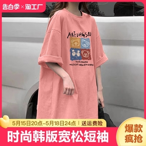 2023夏季新款纯棉短袖t恤女200斤胖mm打底衫中长款宽松上衣潮印花