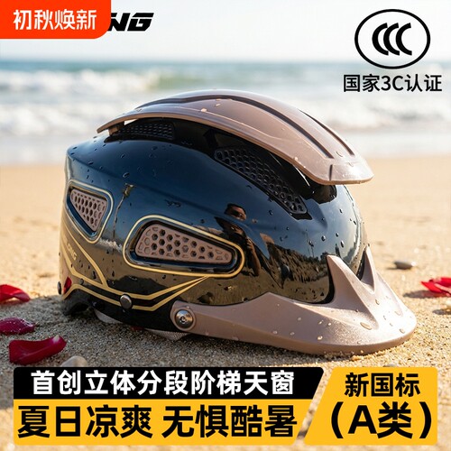 电动摩托车头盔男夏季防晒女半盔