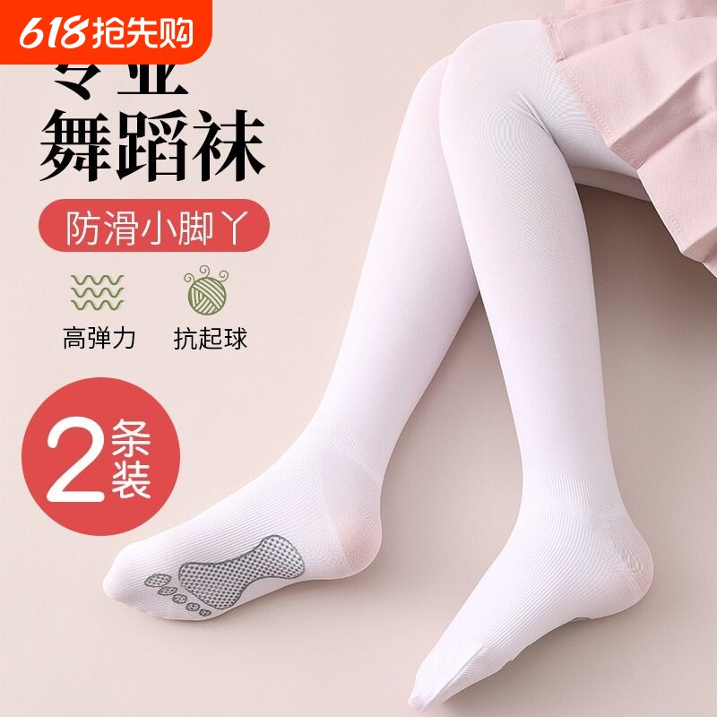 春秋薄绒舞蹈袜女童丝袜跳舞白色打底裤夏儿童连裤袜肤色灰色防滑