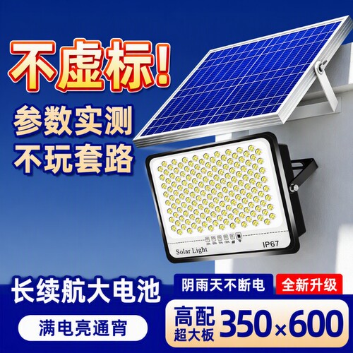 2026新款太阳能户外灯