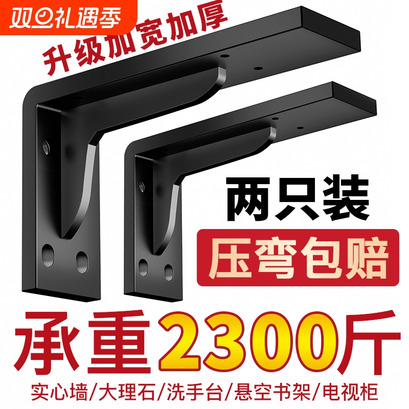 加厚三角支撑架支架托架墙上悬空承重书桌固定直角角铁置物架层板