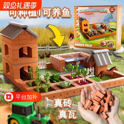 真砖盖房子diy手工小屋迷你泥瓦匠建砌墙玩具积木拼装立体水泥