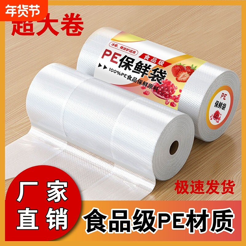 厨房家用食品级PE手提保鲜袋点断式塑料袋子打包袋冰箱背心蔬菜