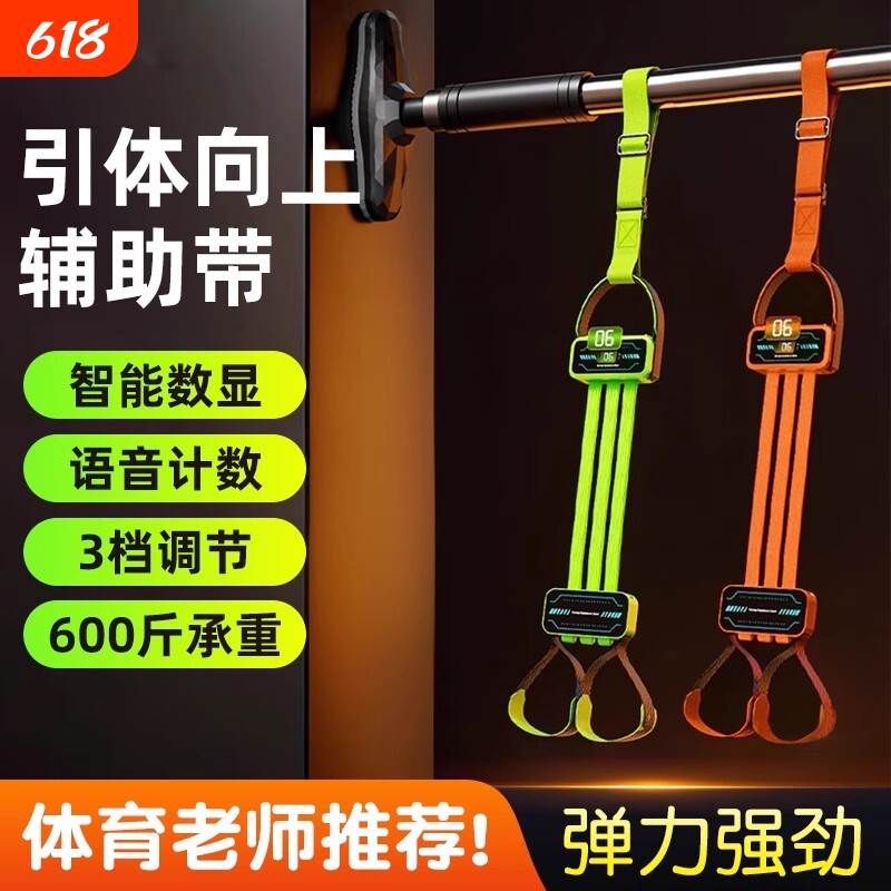 引体向上助力带单杠拉力绳健身男士辅助训练器家用室内中考弹力绳