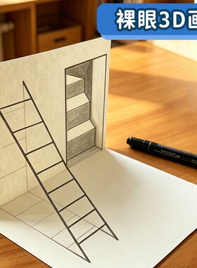 裸眼3d画立体画手工折纸玩具折叠涂色书绘画本DIY折纸画解压临摹