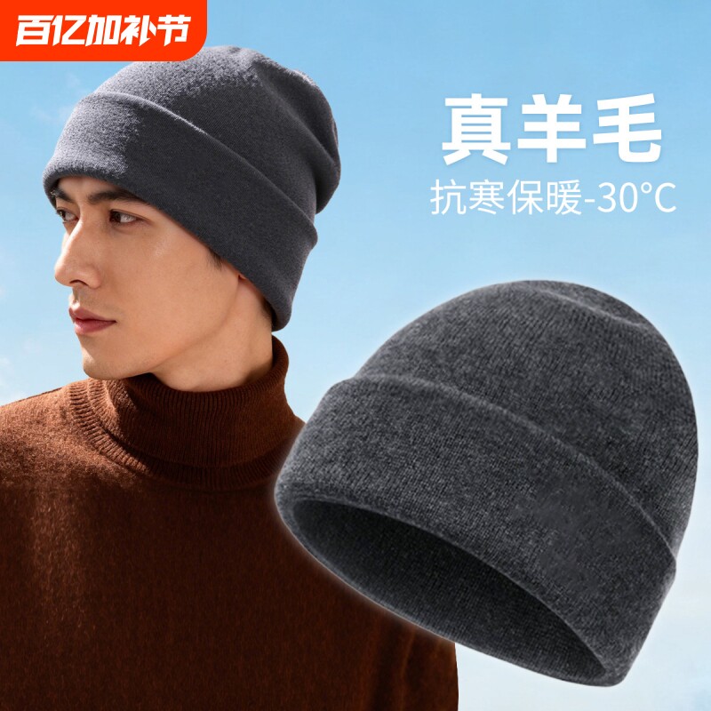 羊毛针织帽子2026新款男士冬加厚毛线冷帽保暖帽围脖套装骑行户外