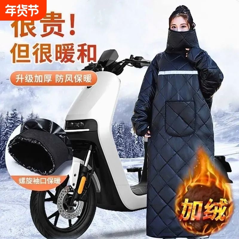 电动车冬季挡风衣加厚挡风被冬天骑电瓶车的防寒服加绒保暖棉衣罩,电动车/配件/交通工具,电动车挡风被,淘宝优惠券,粉丝福利购,淘宝优惠卷