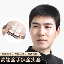 男士假发短发全头套秃顶中老年真人发丝光头假发套高端无痕全手织
