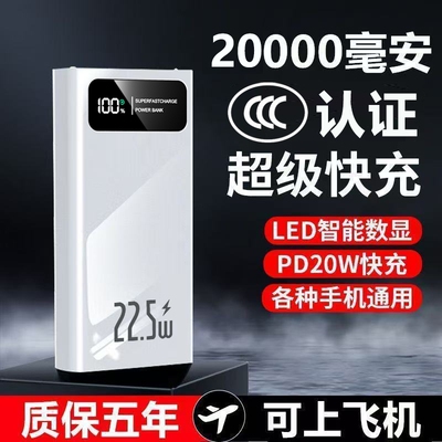 3C认证充电宝|超级快充大容量
