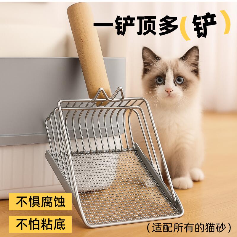 升级款猫砂铲二合一功能金属材质