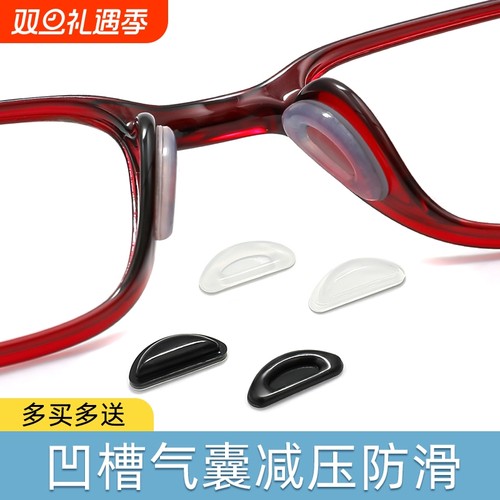 眼镜鼻托板材眼镜黏贴款