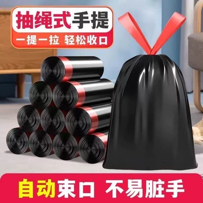 抽绳垃圾袋加厚家用手提式大号厨房塑料袋清洁袋黑色结实收口彩色