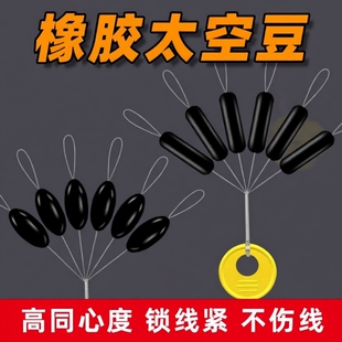 钓鱼太空豆超紧散装硅胶特级优质橡胶100组橄榄形型渔具小号配件