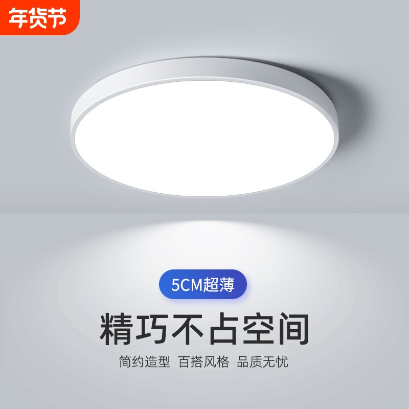 led吸顶灯现代主卧室灯房间客厅灯厨房阳台灯具遥控家用护眼照明