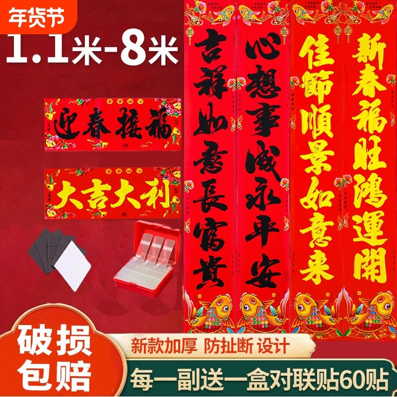 2026新年对联过年大门手写新款马年福字春联自带背胶春节门贴装饰,节庆用品/礼品,对联,淘宝优惠券,粉丝福利购,淘宝优惠卷