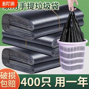 垃圾袋手提式宿舍黑色袋子家用批发加厚加大号办公塑料袋特厚厚实