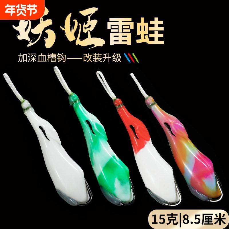 新款妖姬雷蛙打黑双钩血槽钩黑鱼假饵鱼钩远投立体炫彩生假饵,户外/登山/野营/旅行用品,路亚饵,淘宝优惠券,粉丝福利购,淘宝优惠卷