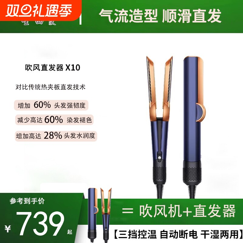 吹风直发器DHT01干湿两用电吹风直板夹卷发棒负离子拉直板直发梳