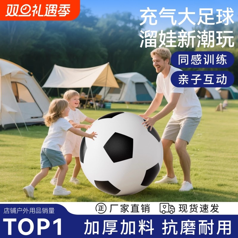 户外充气大足球儿童玩具亲子运动皮球幼儿园专用超大球玩具球互动