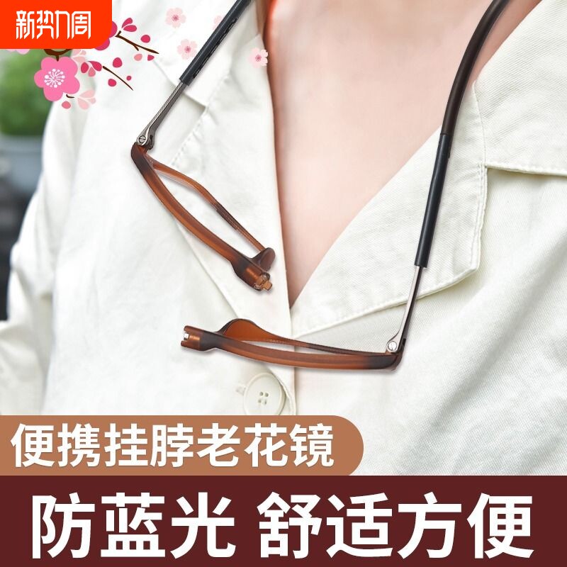 磁吸老花镜挂脖男女款可折叠便携式防蓝光高清时尚超轻防摔防掉款
