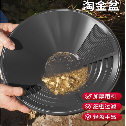 淘金盆便携式筛金沙盆小型河道重选洗黄金盘金矿淘洗工具大号38CM