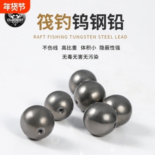 欧贝丝特筏钓隐形钨钢微铅坠通心铅坠圆形不伤线伐钓阀钓海钓铅坠