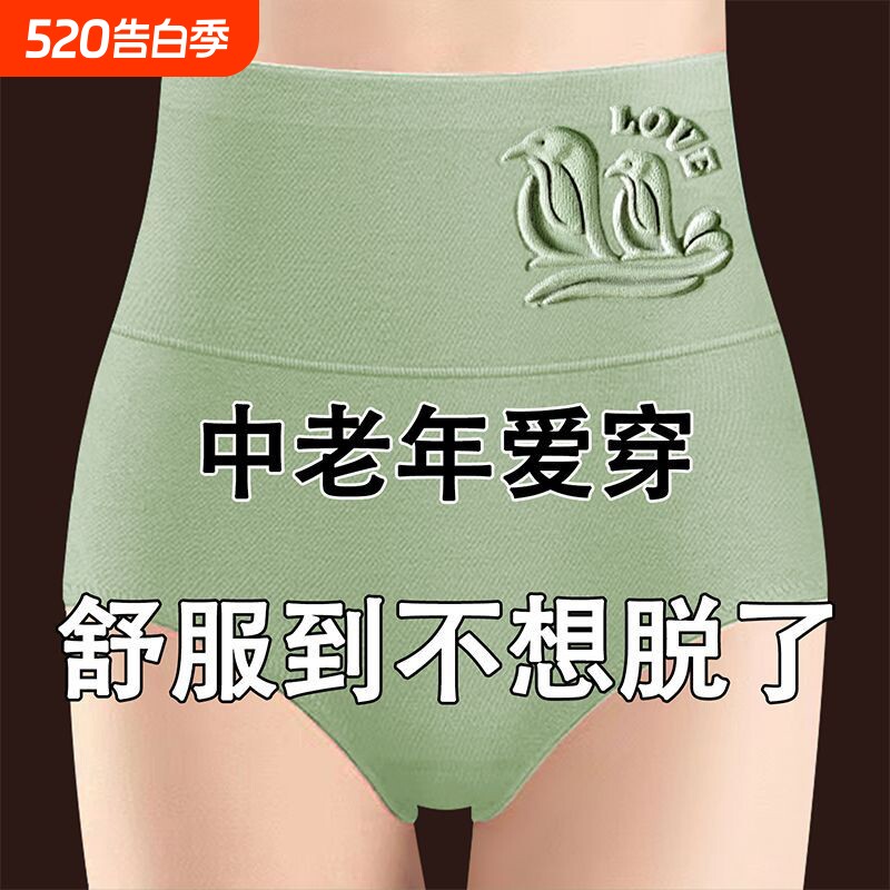 新款纯棉不夹臀胖妈妈内裤纯棉抗菌舒适高腰收腹中老年女士三角裤
