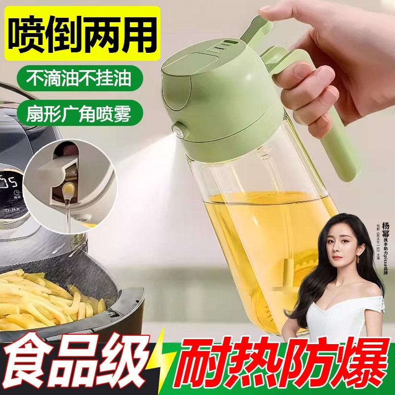 喷油壶家用食品级玻璃雾化厨房空气炸锅喷到两用喷油瓶不挂油密封