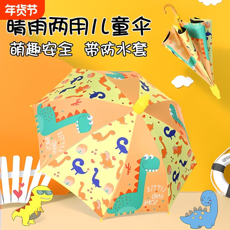 儿童雨伞小学生男孩幼儿园女孩上学专用宝宝小孩伞8岁女童9遮阳,婴童用品,儿童雨伞/防晒伞,淘宝优惠券,粉丝福利购,淘宝优惠卷