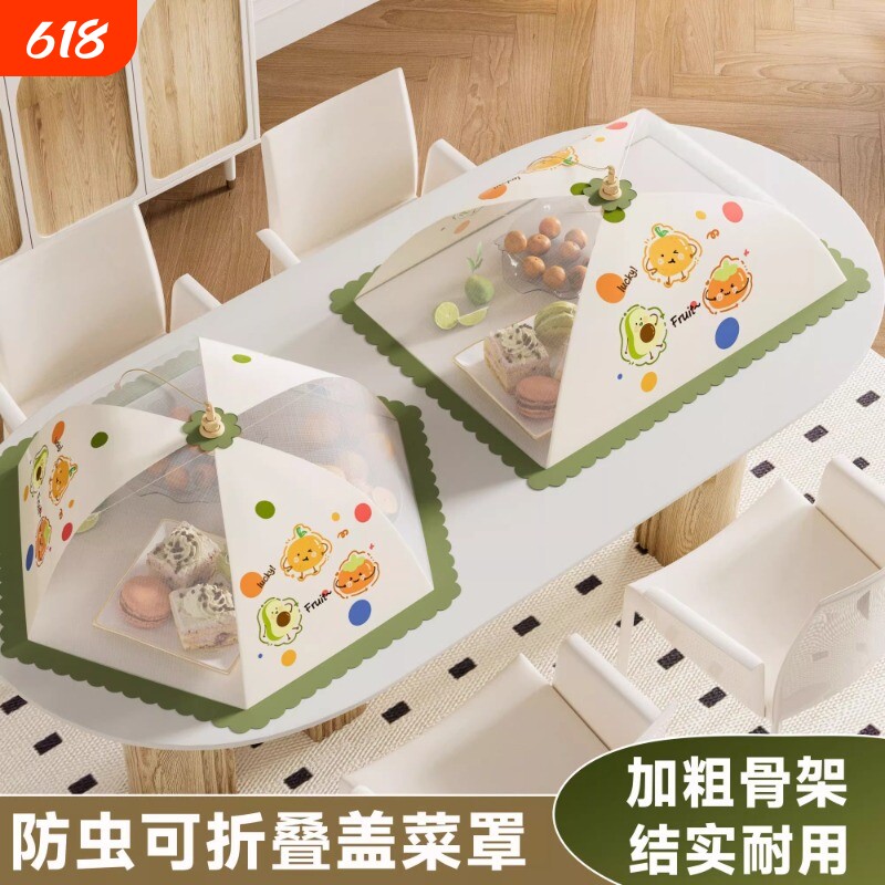 透气饭菜罩可折叠餐桌大号盖食物罩新款防尘防虫家用商用遮菜盖伞