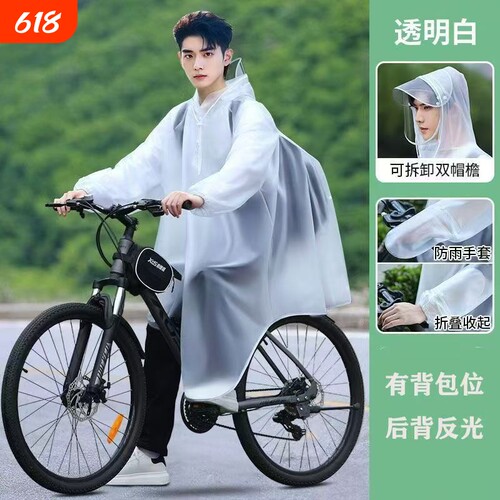 雨衣成人外穿长款全身防暴雨单人电动电瓶车男女款自行车成人雨披