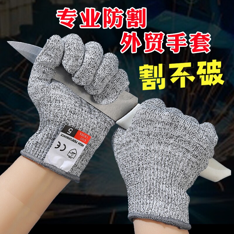 防切割手套劳保5级防割防刺加厚耐磨防抓杀鱼厨房切菜防滑钢丝