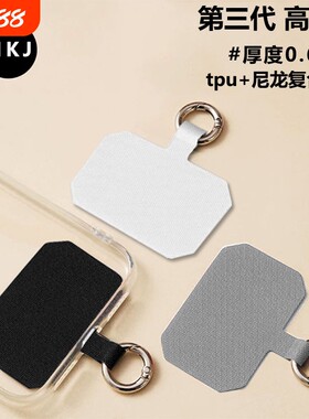 通用耐用手机挂绳夹板固定垫片