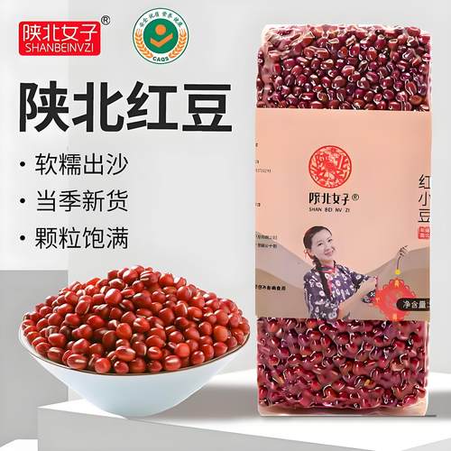 红小豆新货新鲜精选农家红小豆优质小红豆赤小豆500克五谷杂粮