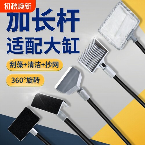 鱼缸清洁刷套装|超1.7万次加购
