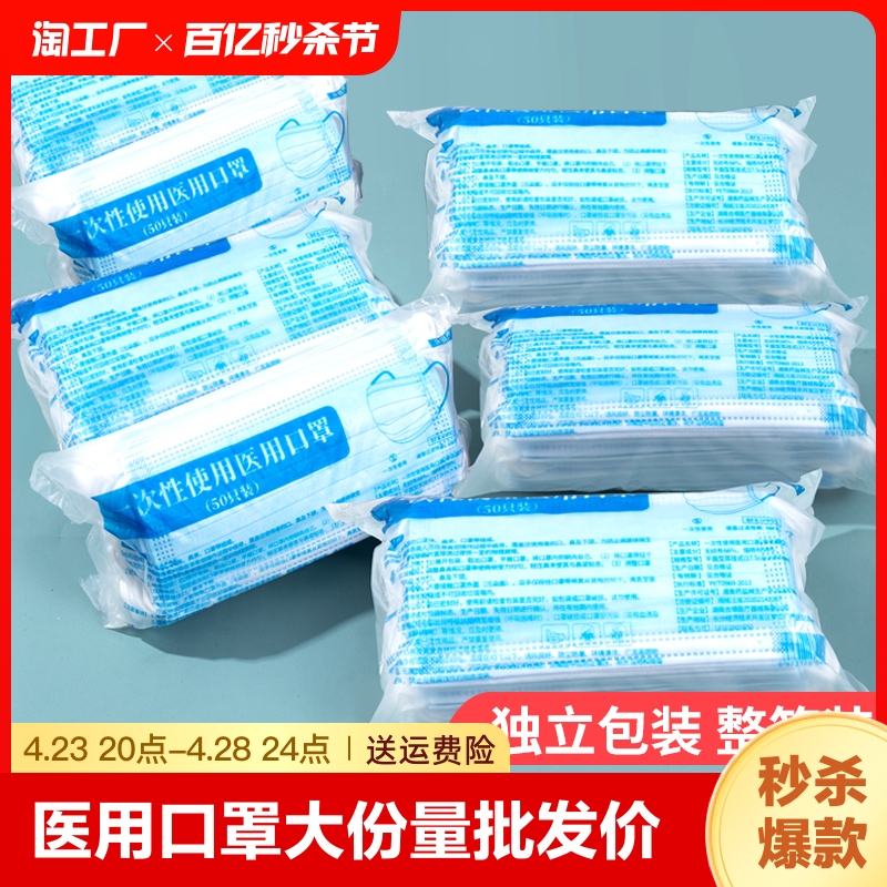 批发2000只整箱医用一次性医疗口罩三层防护成人单片独立装粉尘 医疗器械 口罩（器械） 原图主图