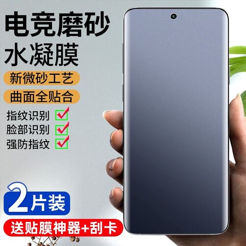 华为Mate60Pro磨砂软膜适用