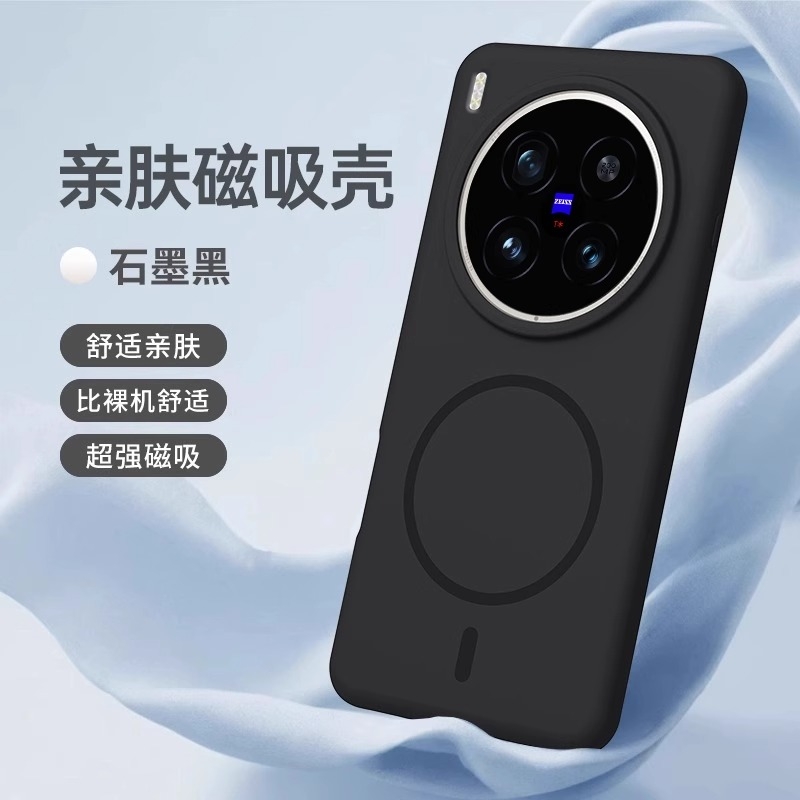 细圈Magsafe磁吸适用vivox200ultra手机壳新款X300pro超薄散热X200pro保护套vivo全包防摔VIVO简约X100S外壳